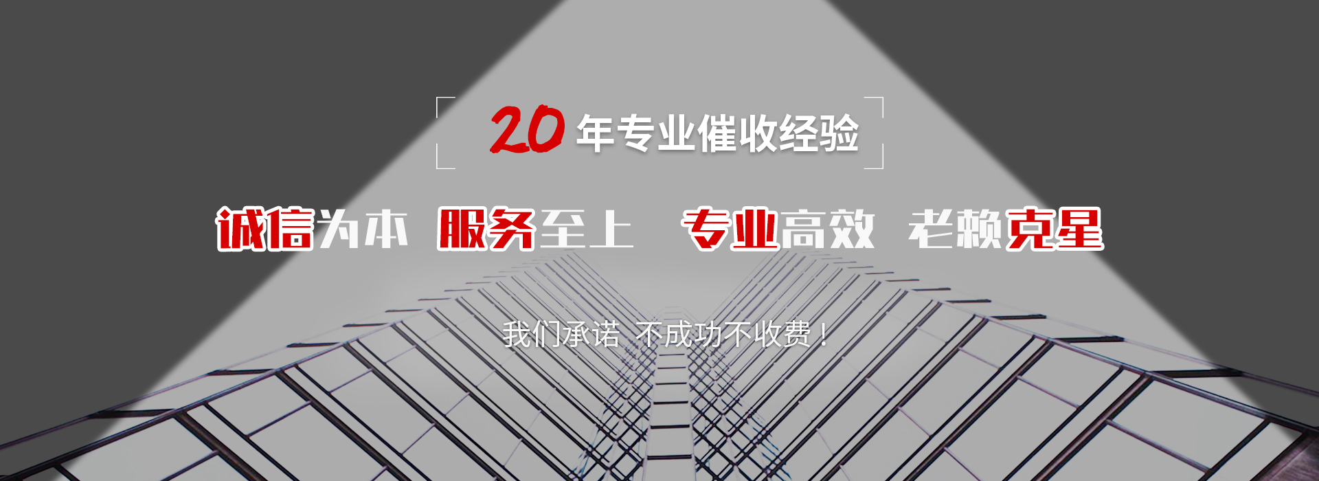 桓仁债务追讨催收公司